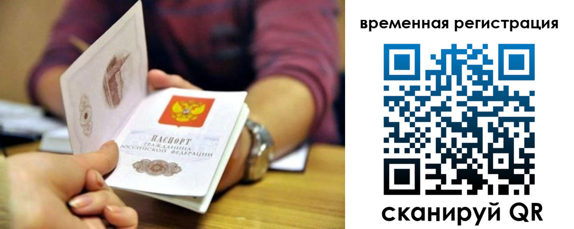 прописка штамп в Новозыбкове
