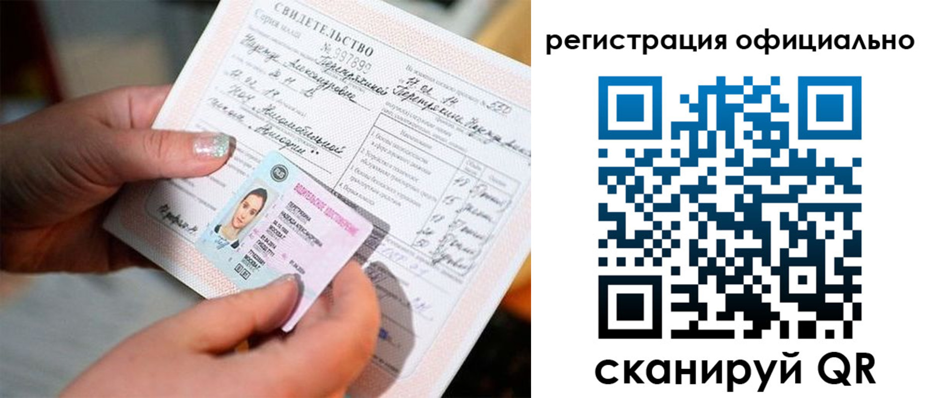 прописка для школы в Новозыбкове