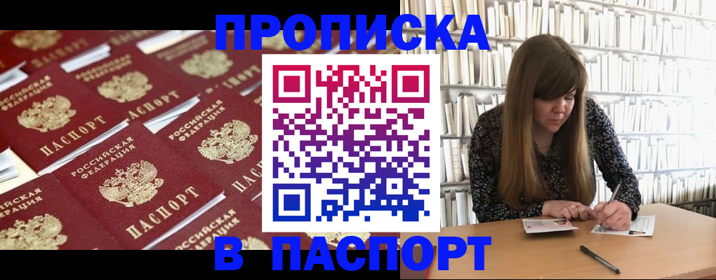 найти адрес прописки в Новозыбкове