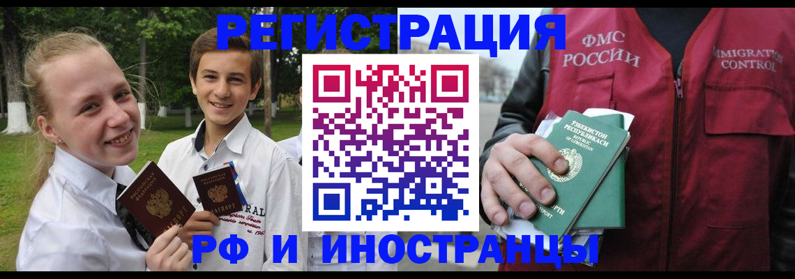временная регистрация недорого в Новозыбкове